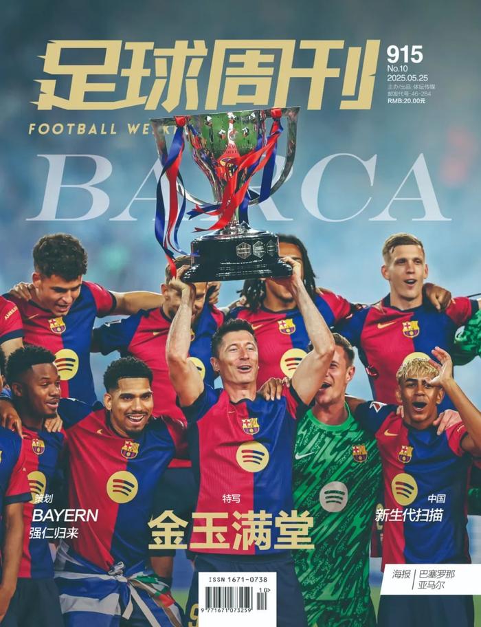 包含在足球城大捷，冲刺欧冠四强之路的词条